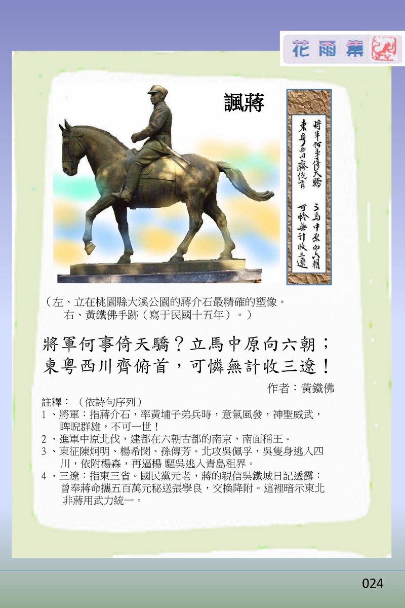 page-29
