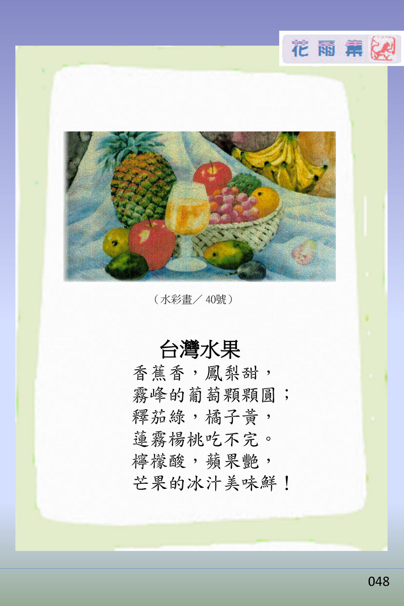 page-53