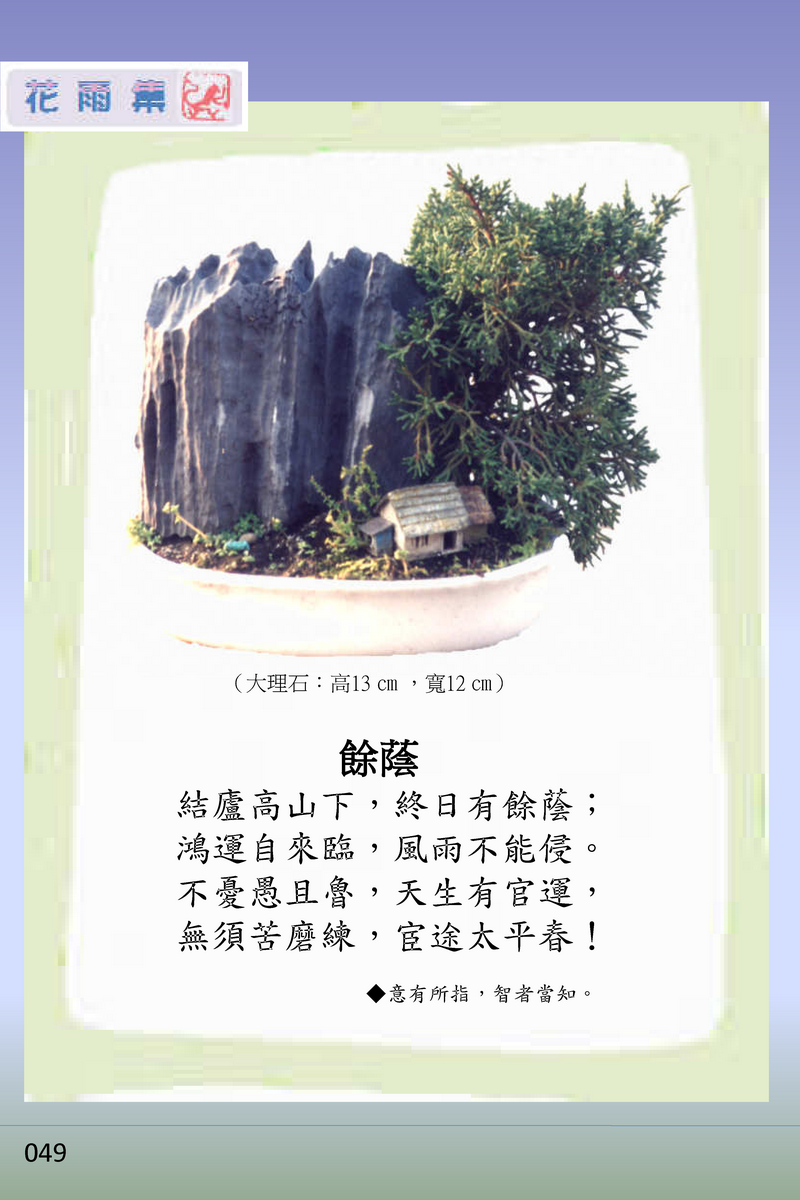 page-54