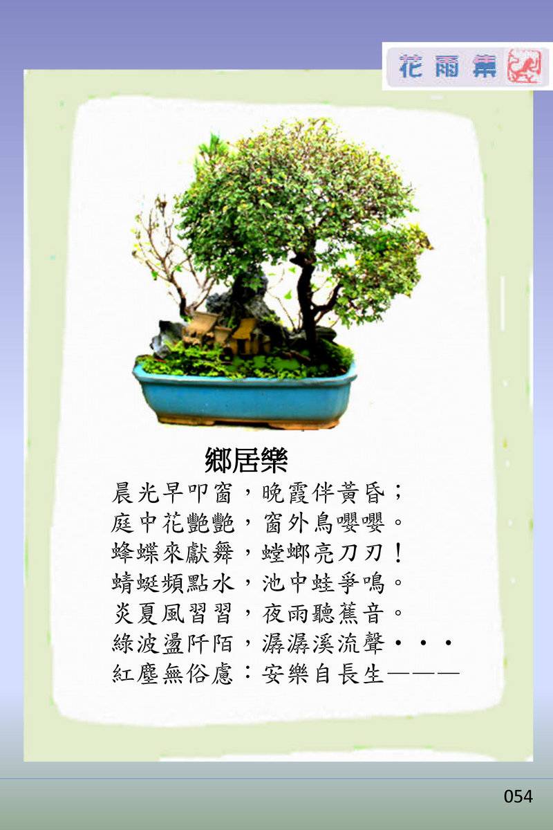 page-59
