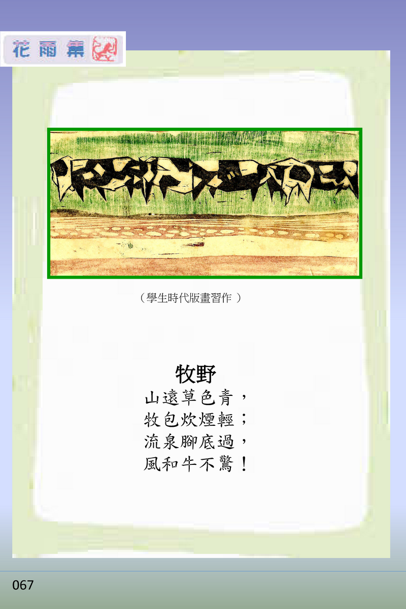 page-72
