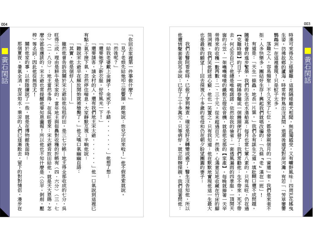 page-2