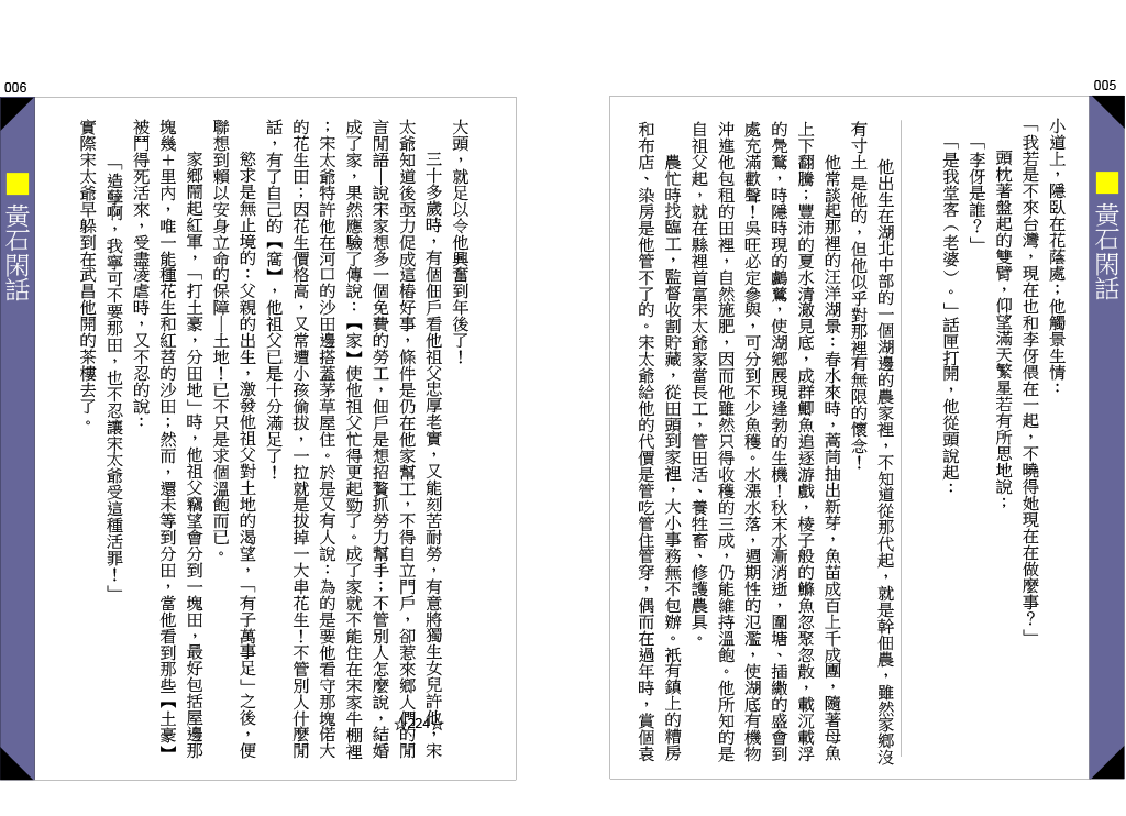 page-3