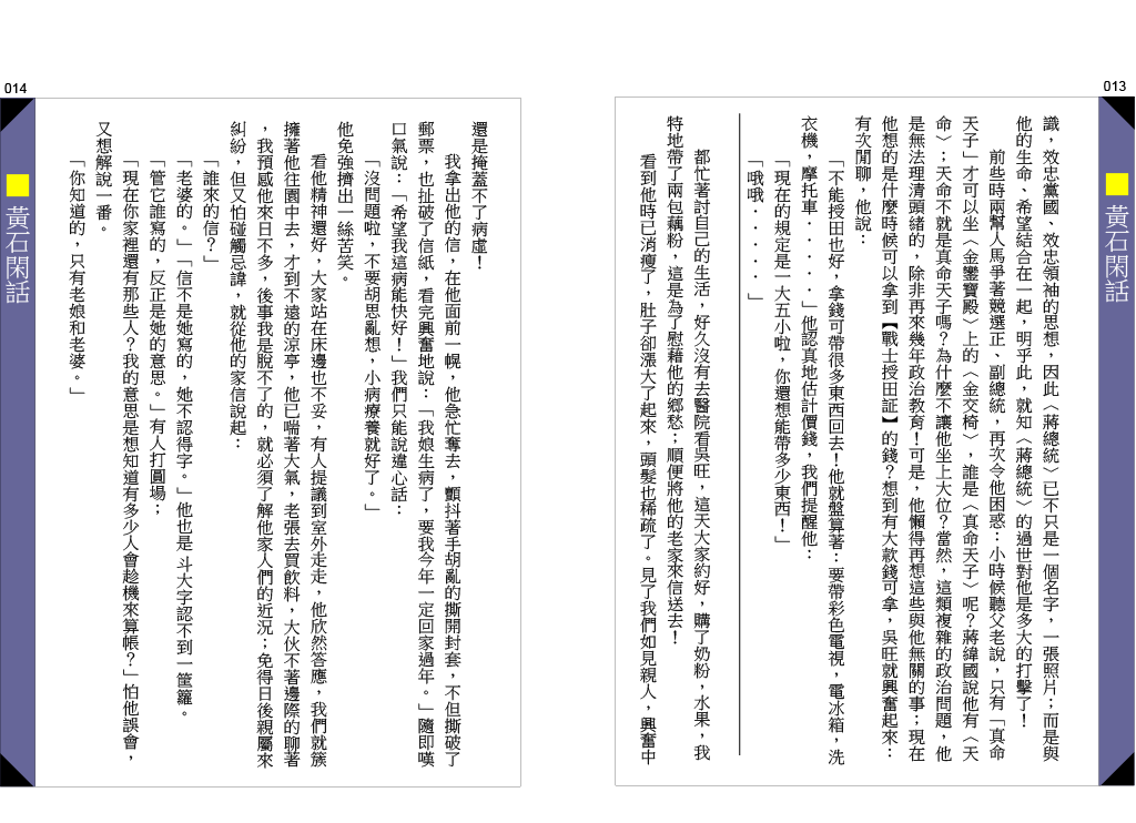 page-7