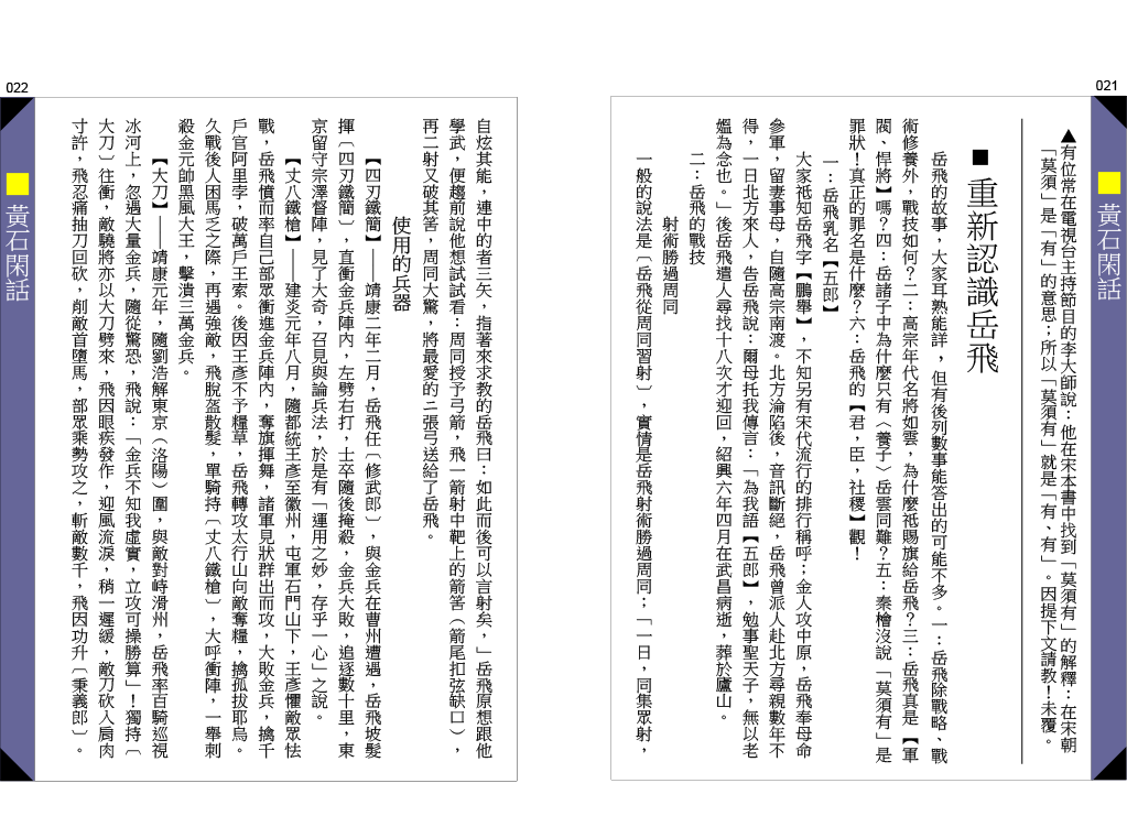 page-11