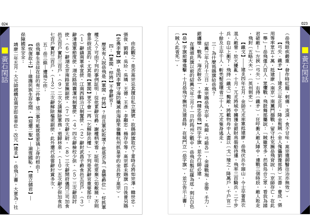 page-12