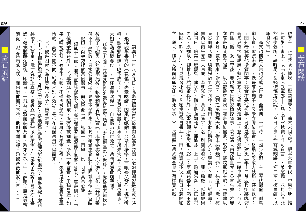 page-13