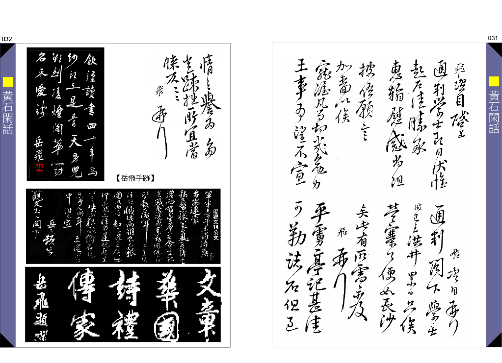 page-16