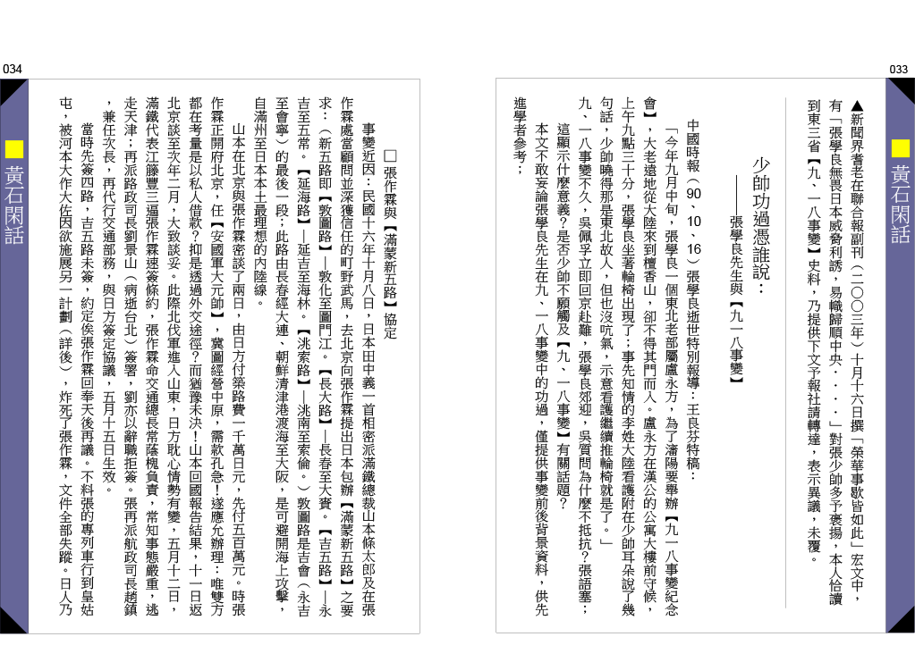 page-17