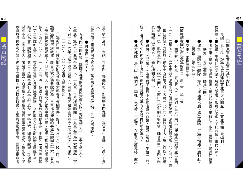 page-19
