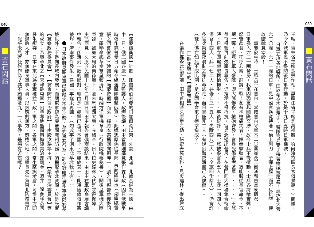 page-20