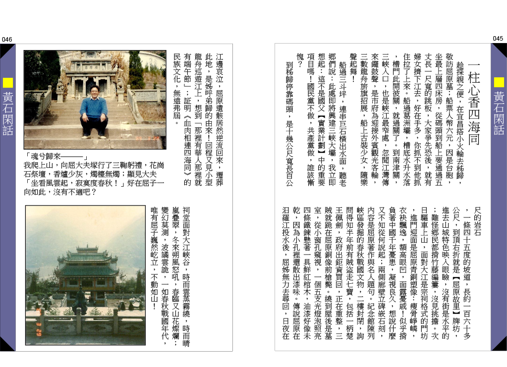 page-23