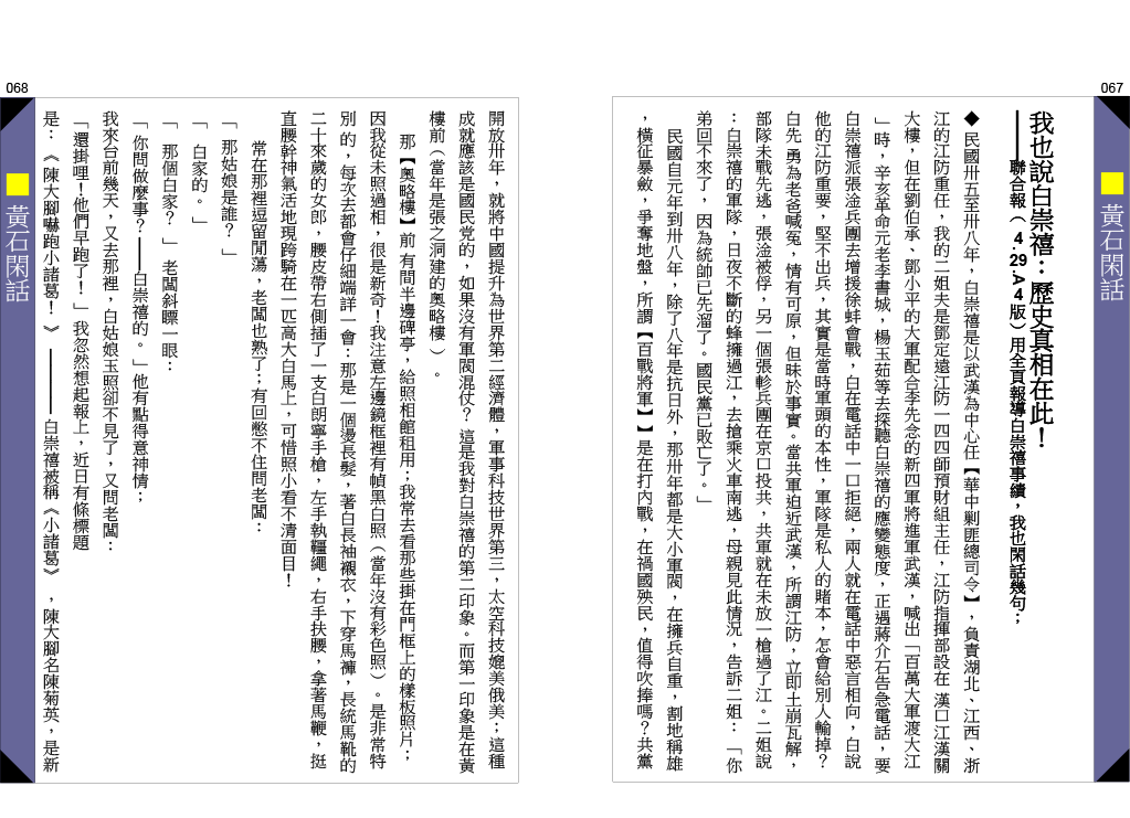 page-34