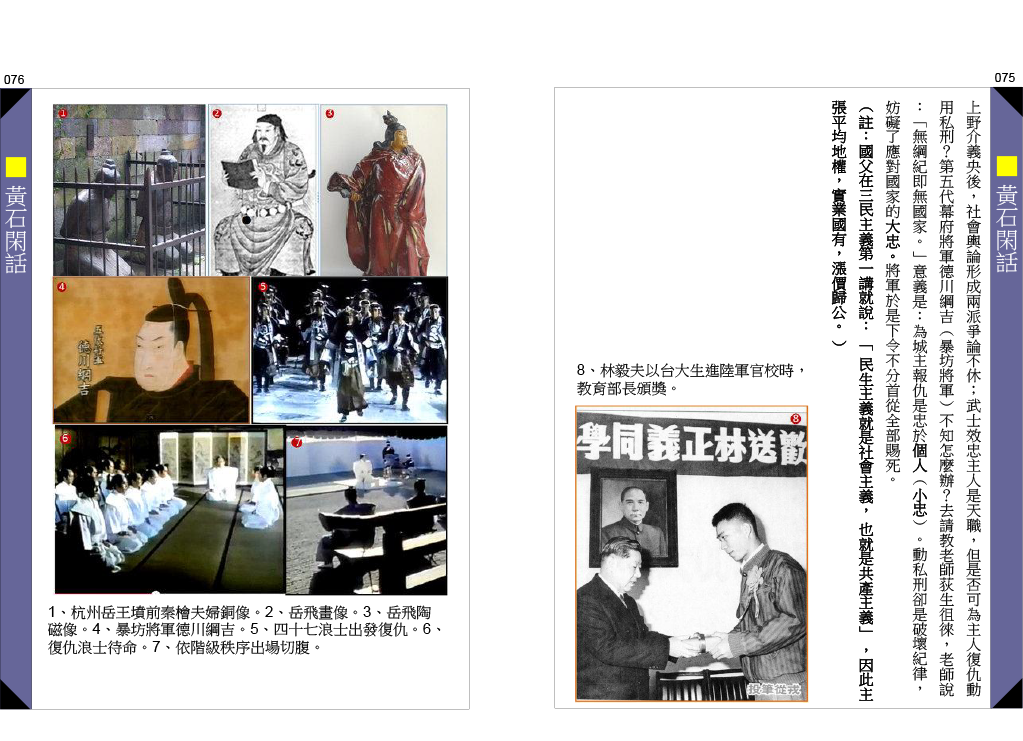 page-38