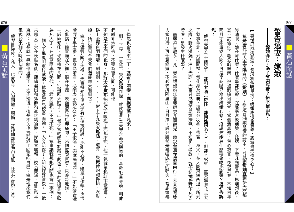 page-39