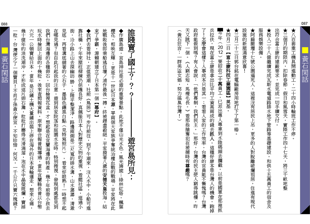 page-44