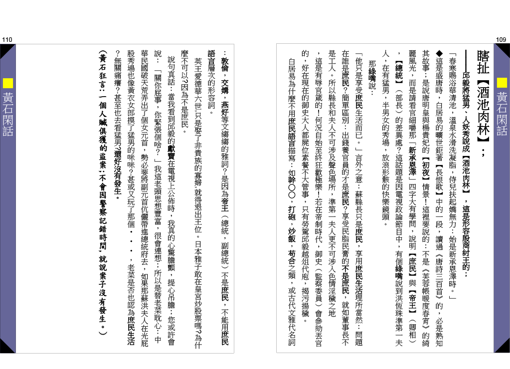 page-55