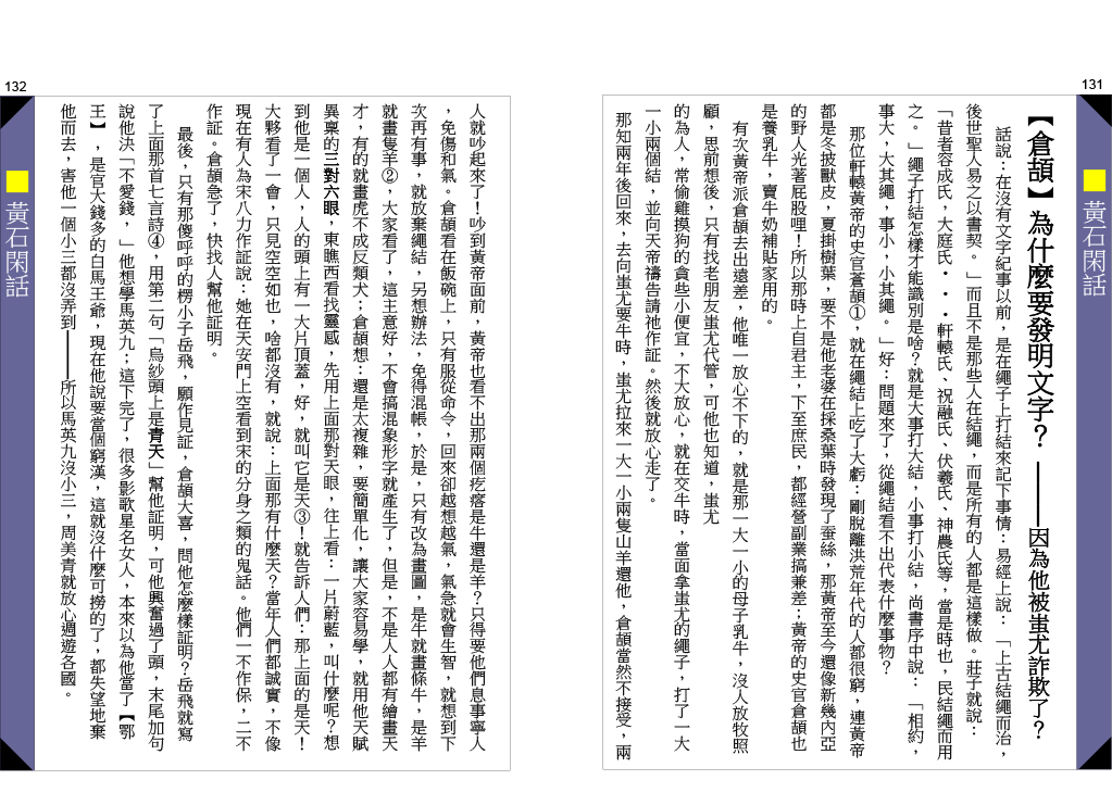 page-66