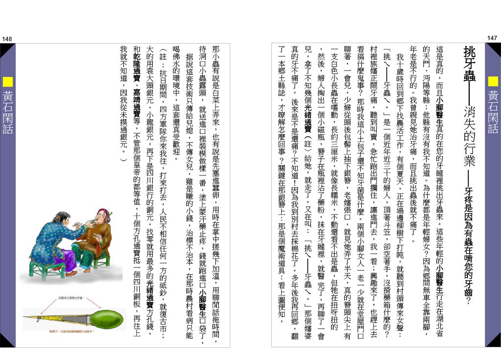 page-74