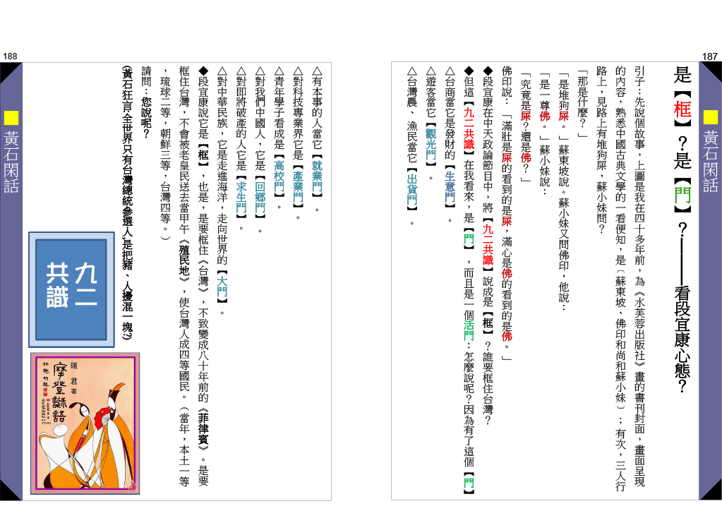 page-94