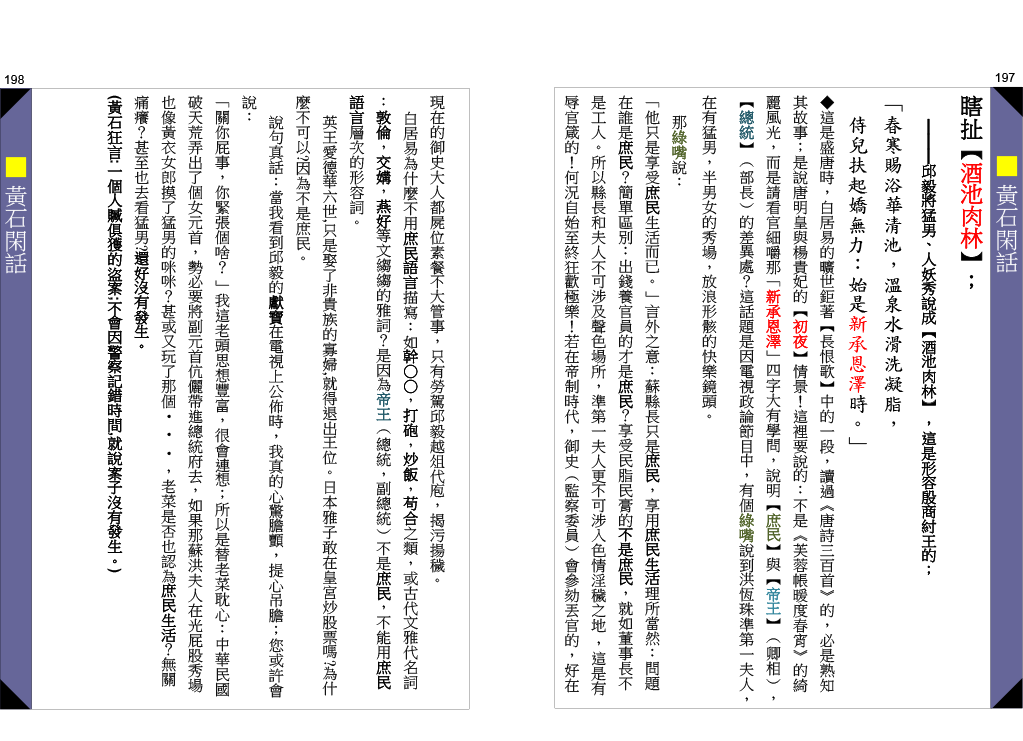 page-99