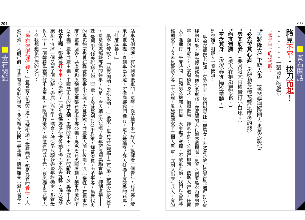 page-102