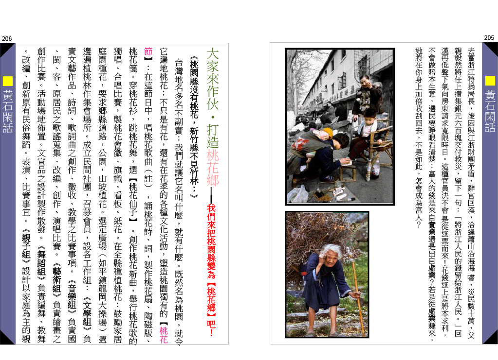 page-103
