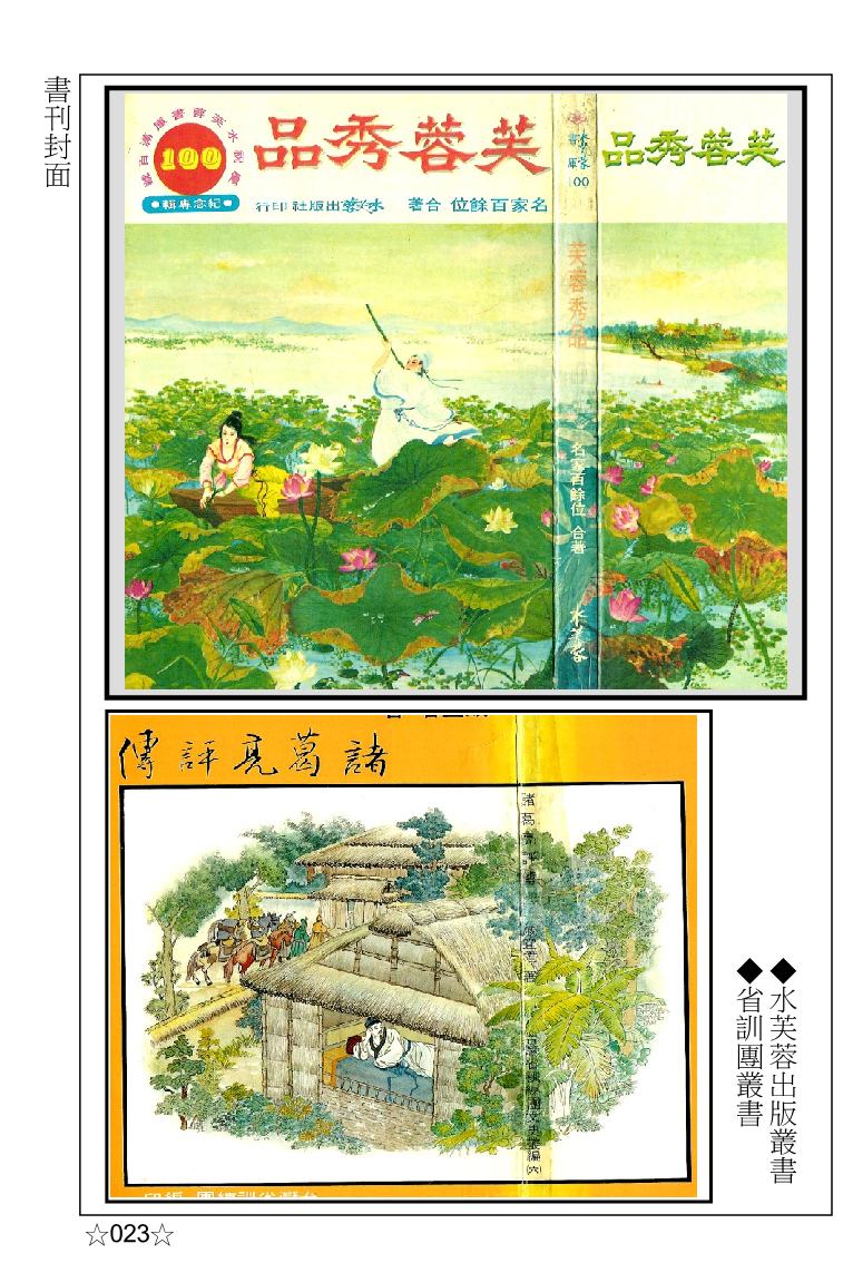 page-33