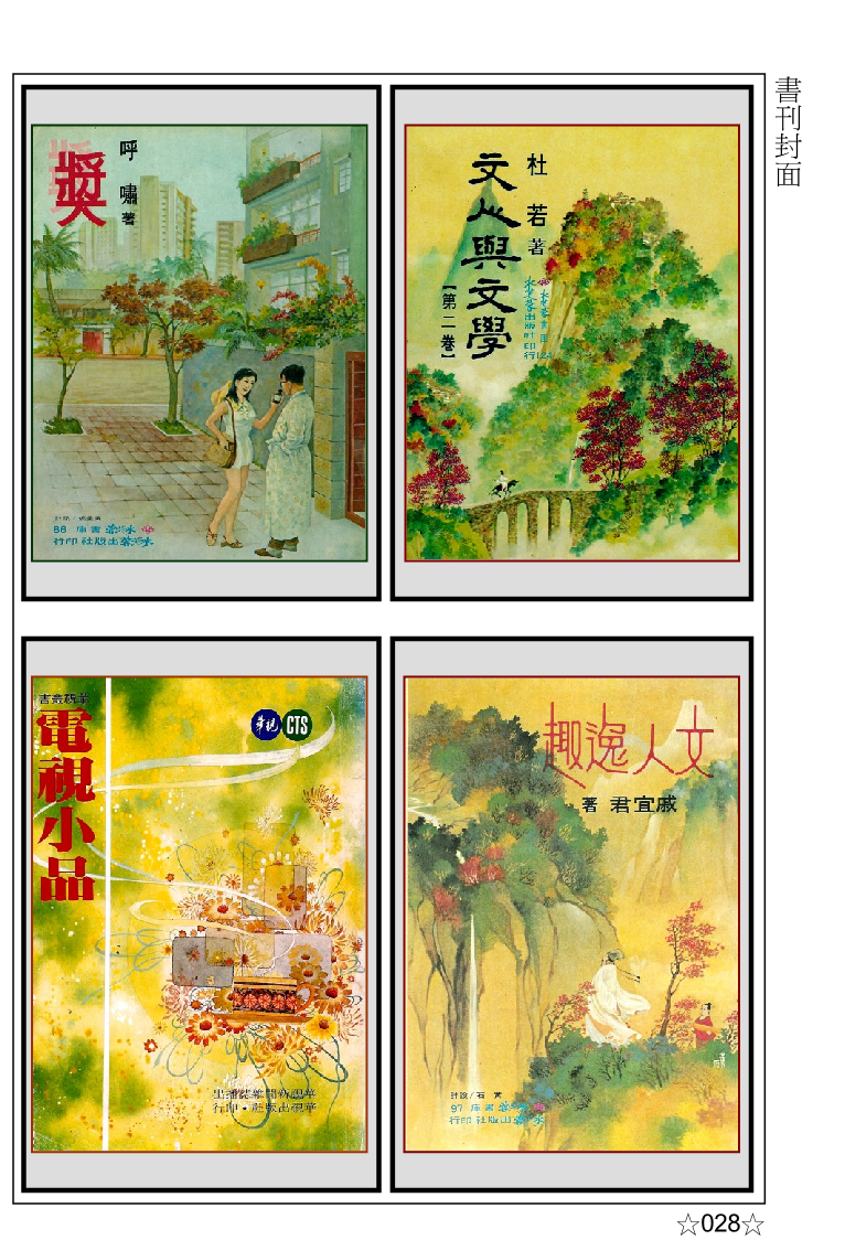 page-38