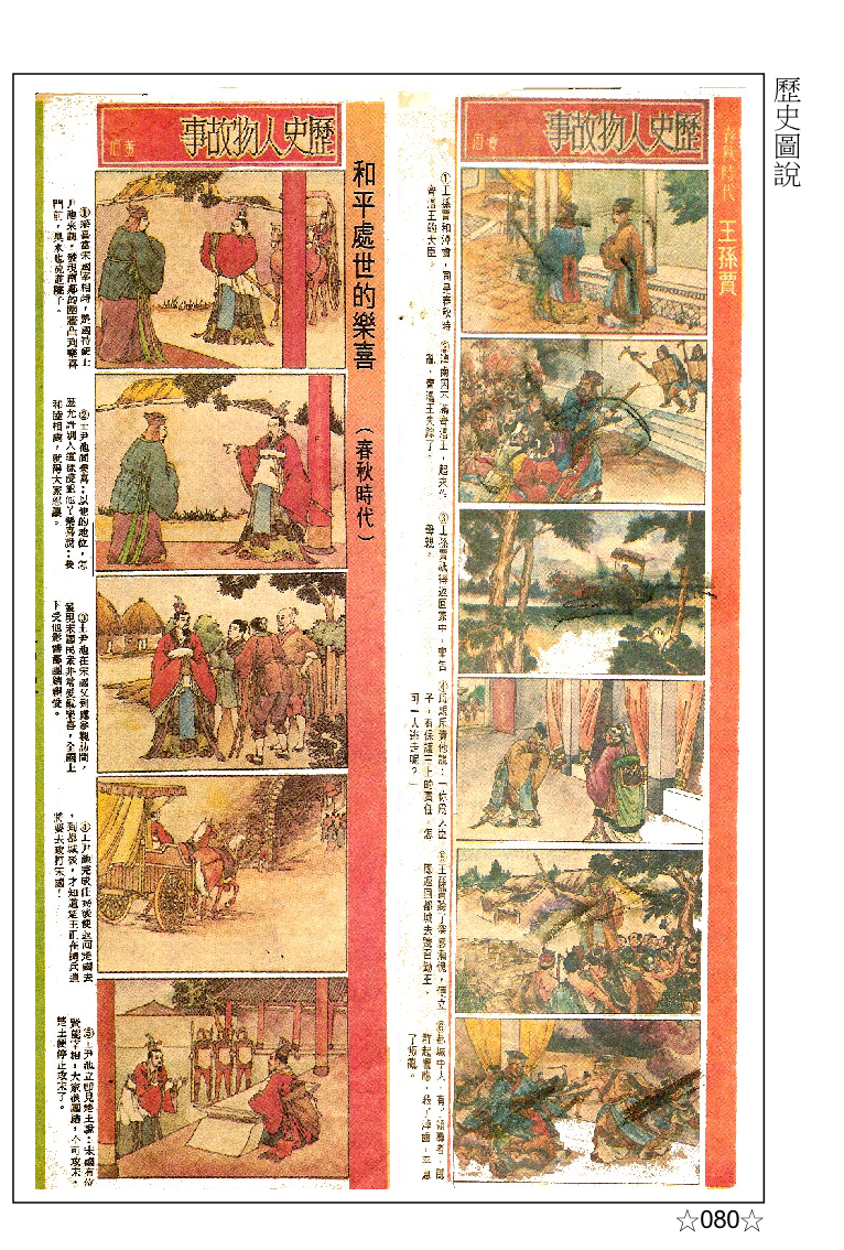 page-93