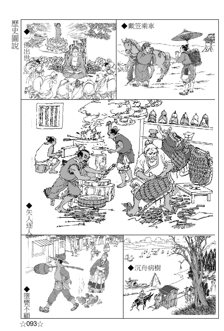 page-106
