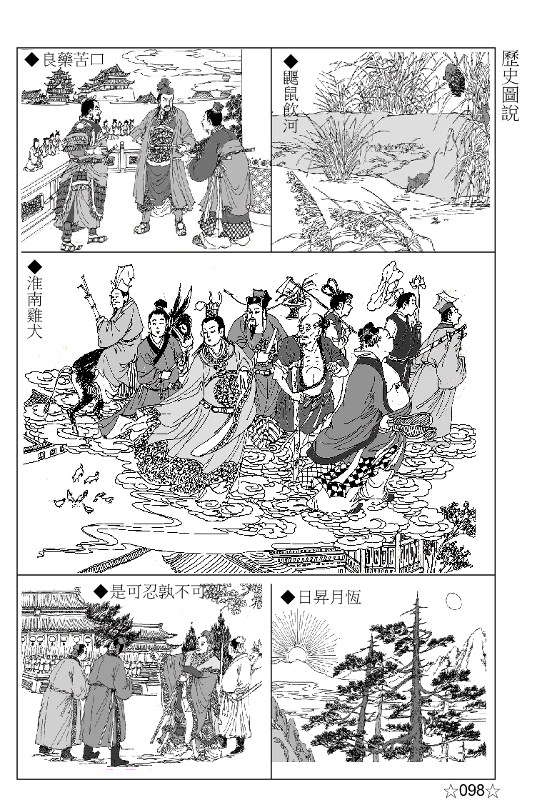 page-111