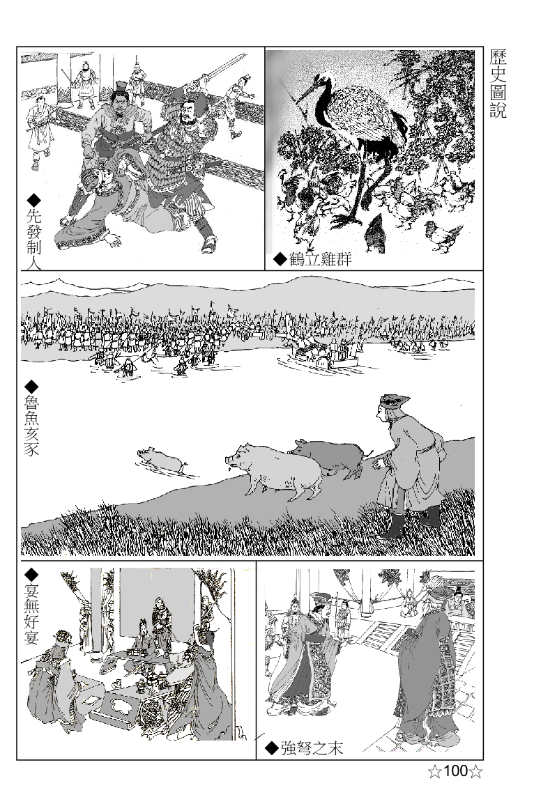page-113