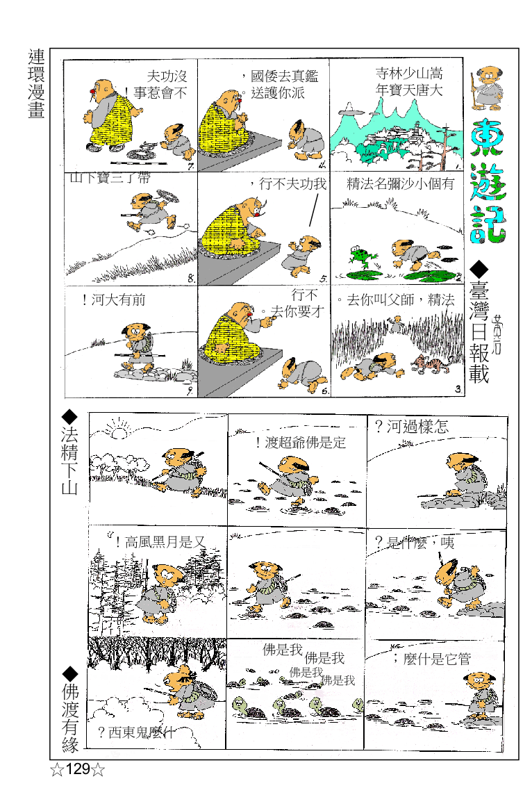 page-145