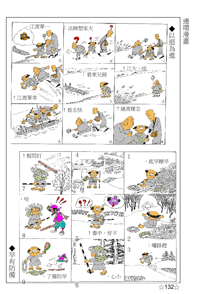 page-148