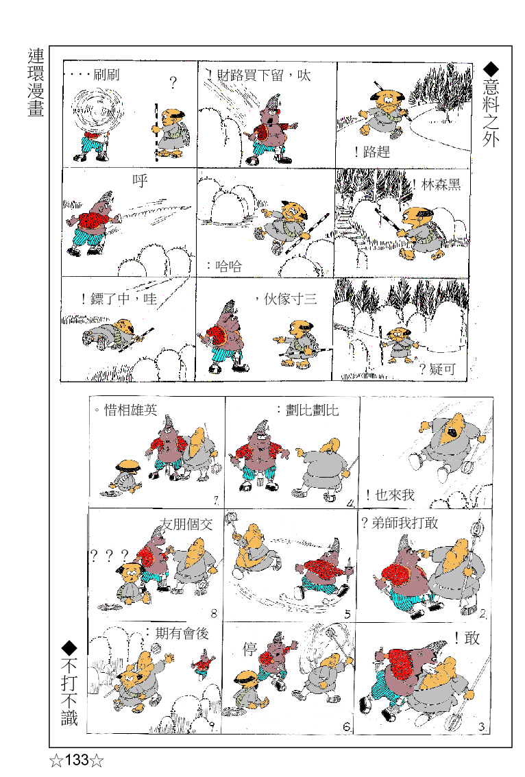 page-149