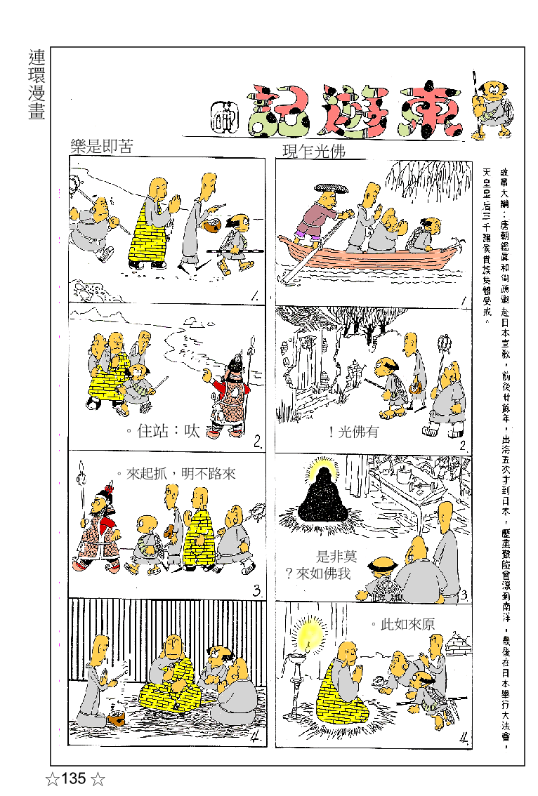 page-151