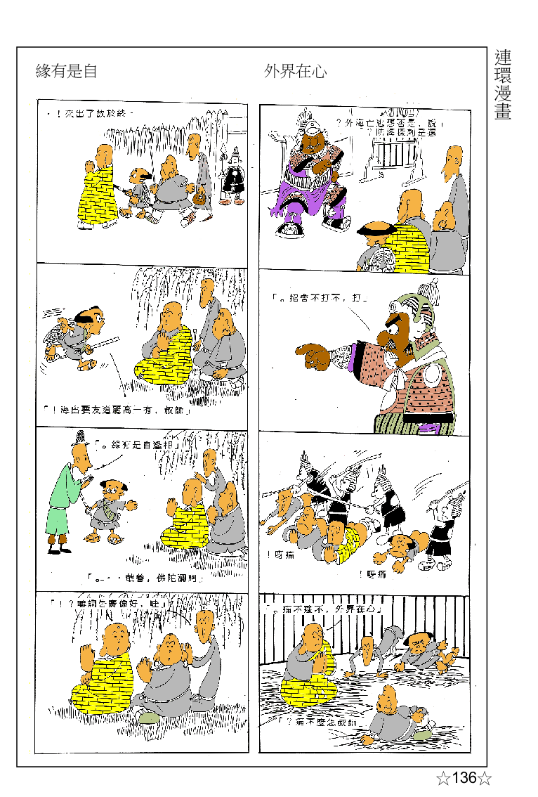page-152