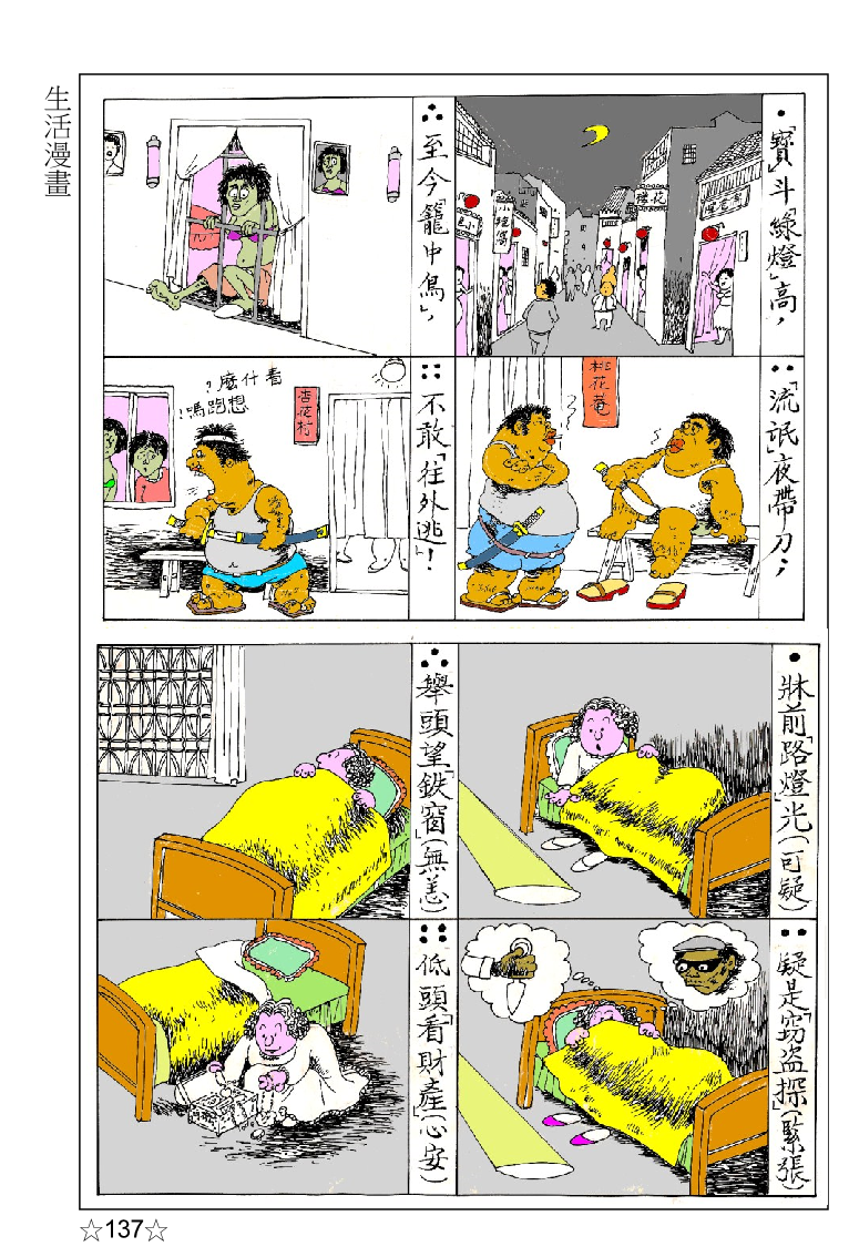 page-154
