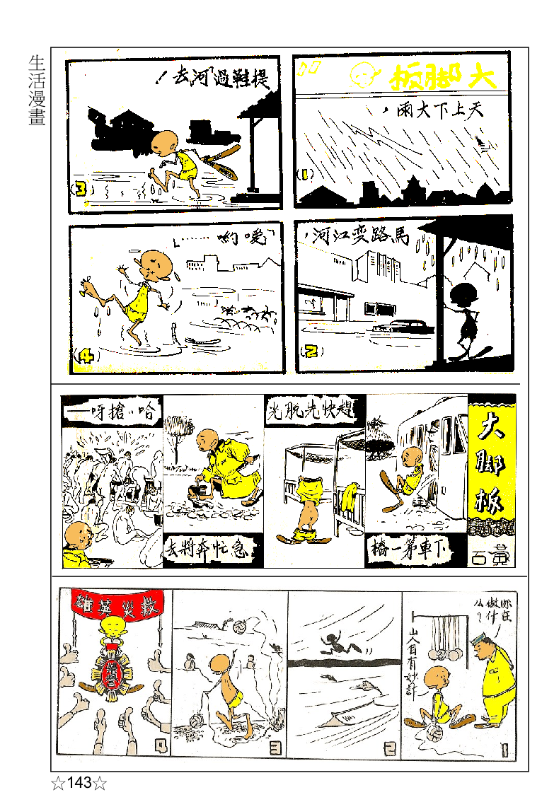 page-160