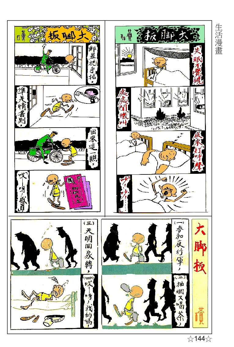 page-161