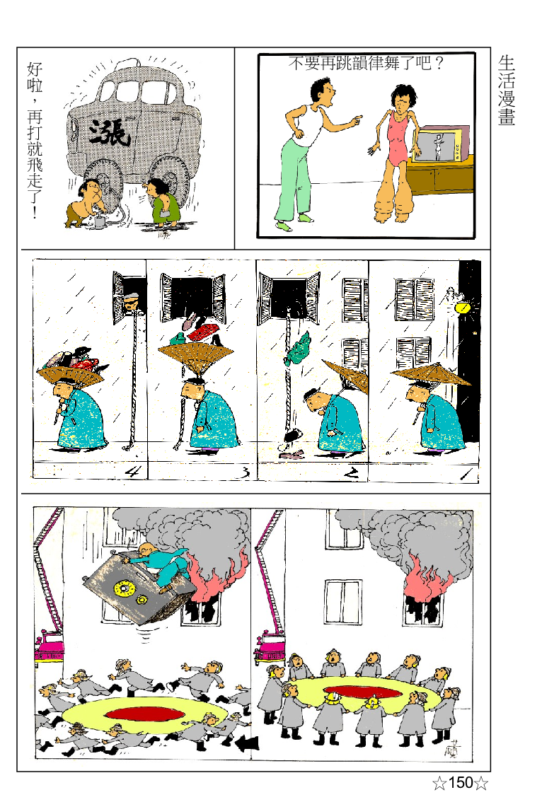 page-167