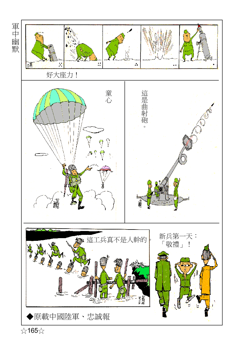 page-184