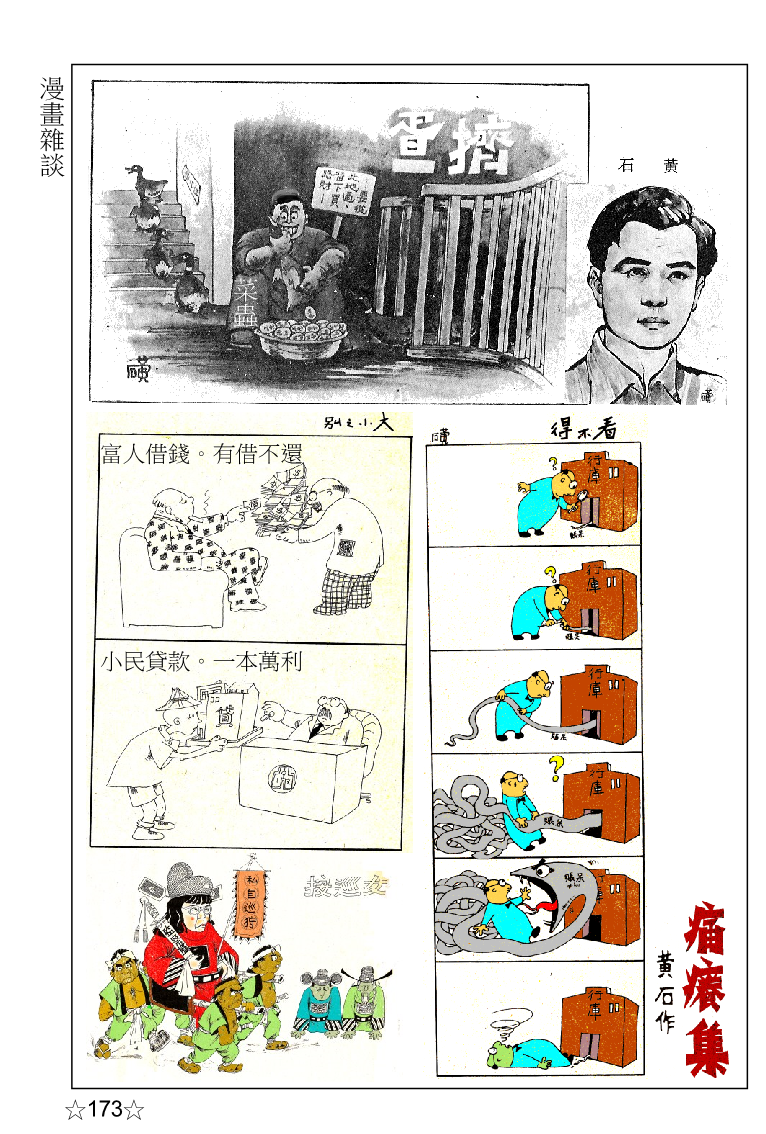 page-193