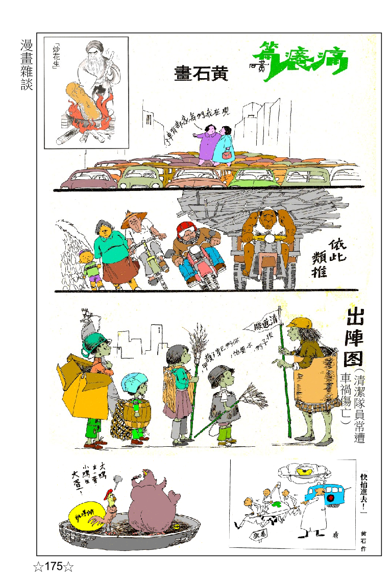 page-195