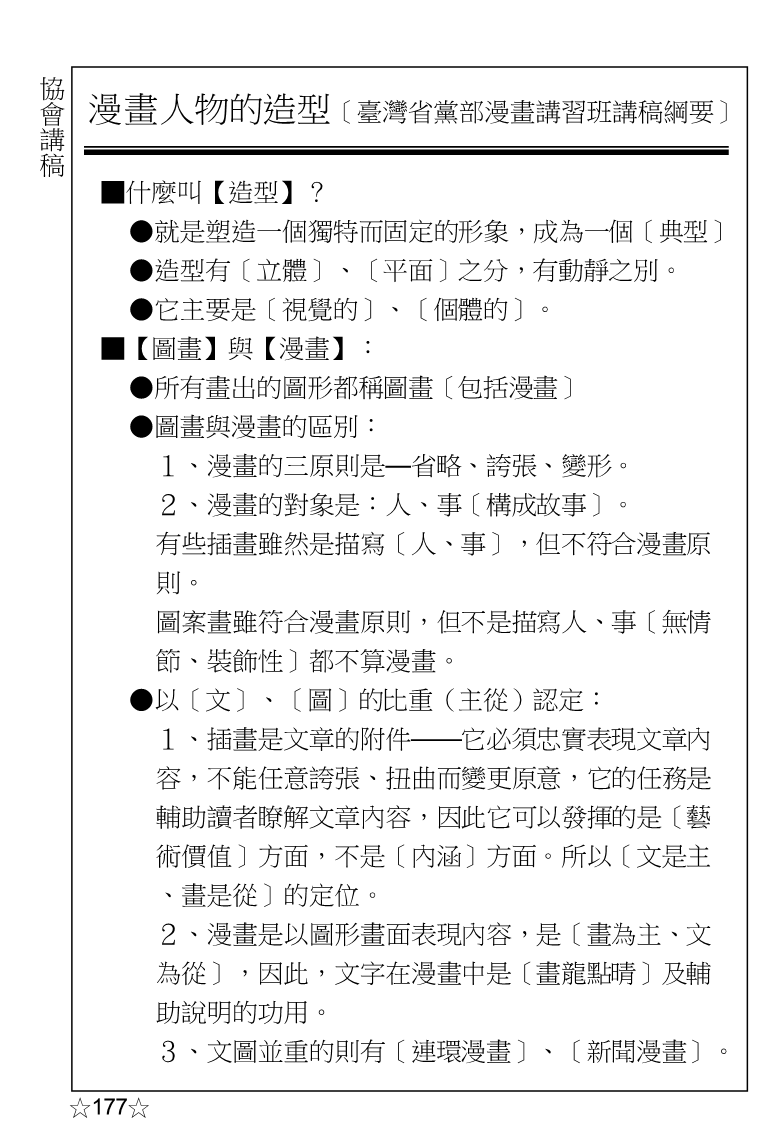 page-198