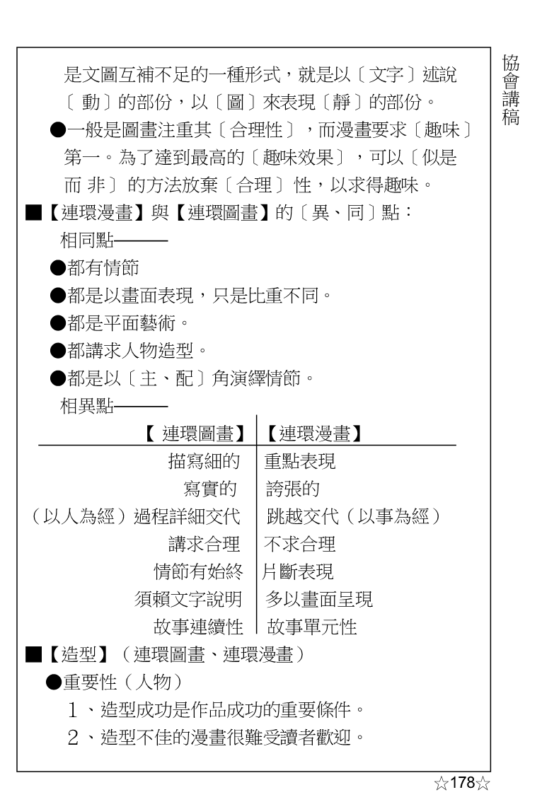 page-199