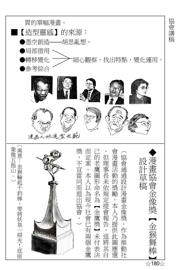 page-201