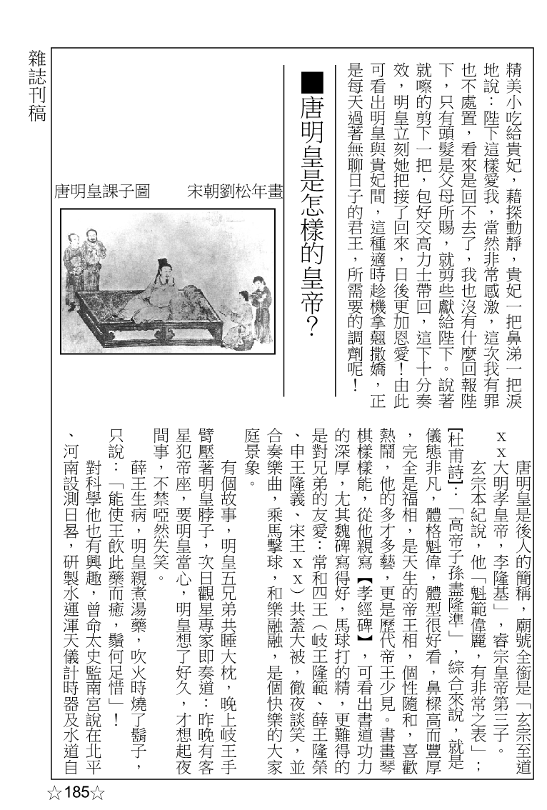 page-206