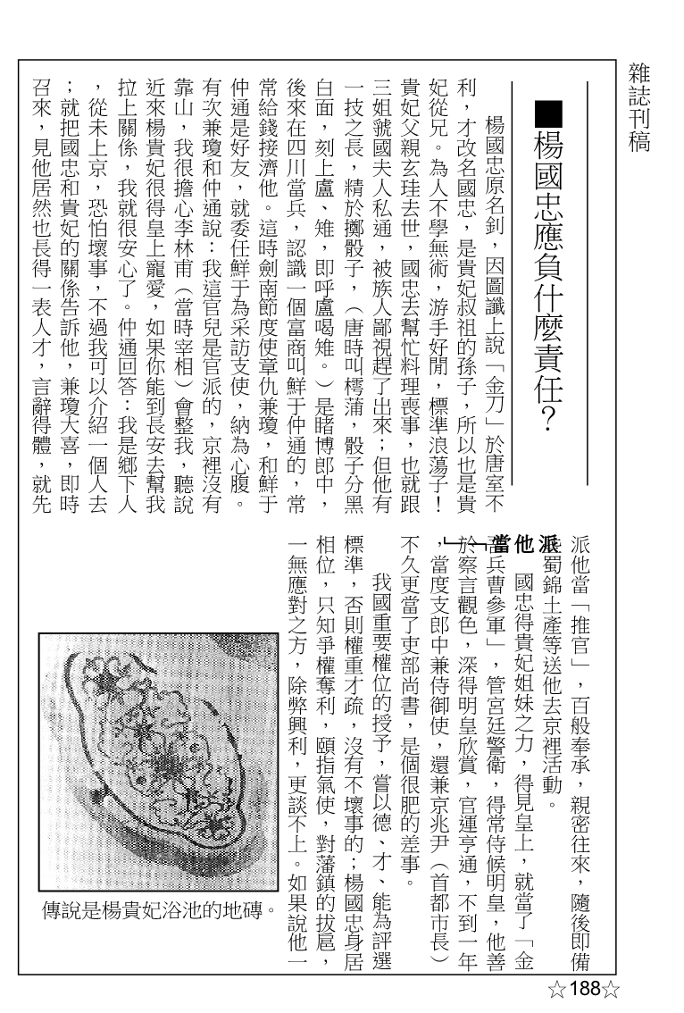 page-209